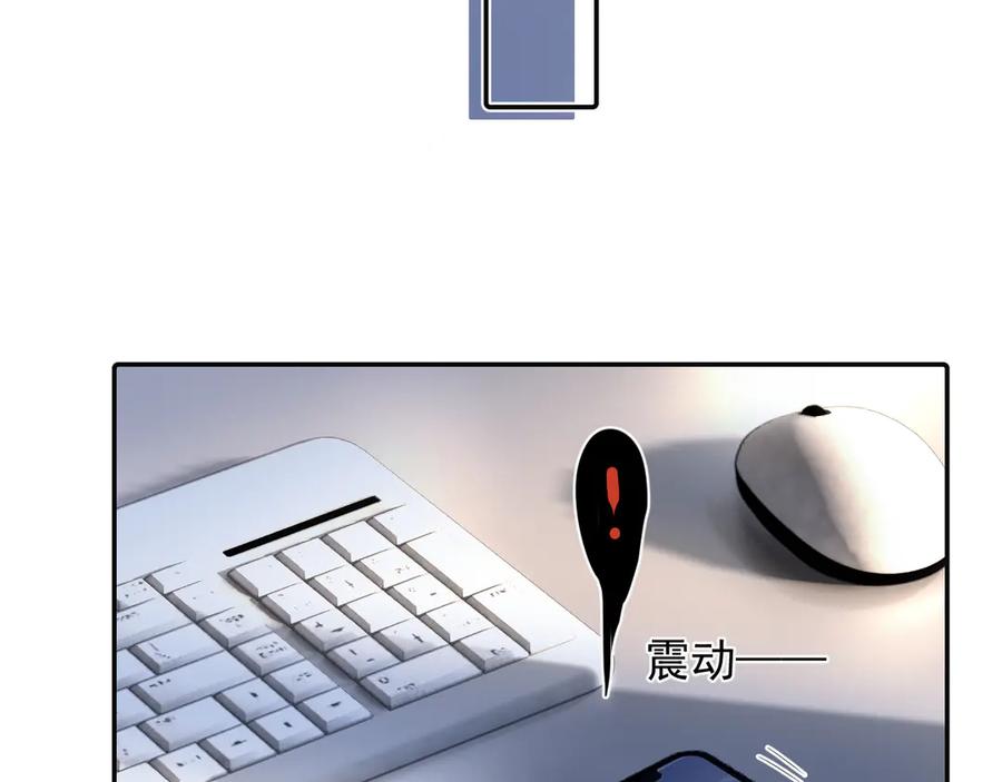 你越界了 63 嘴硬 第32页