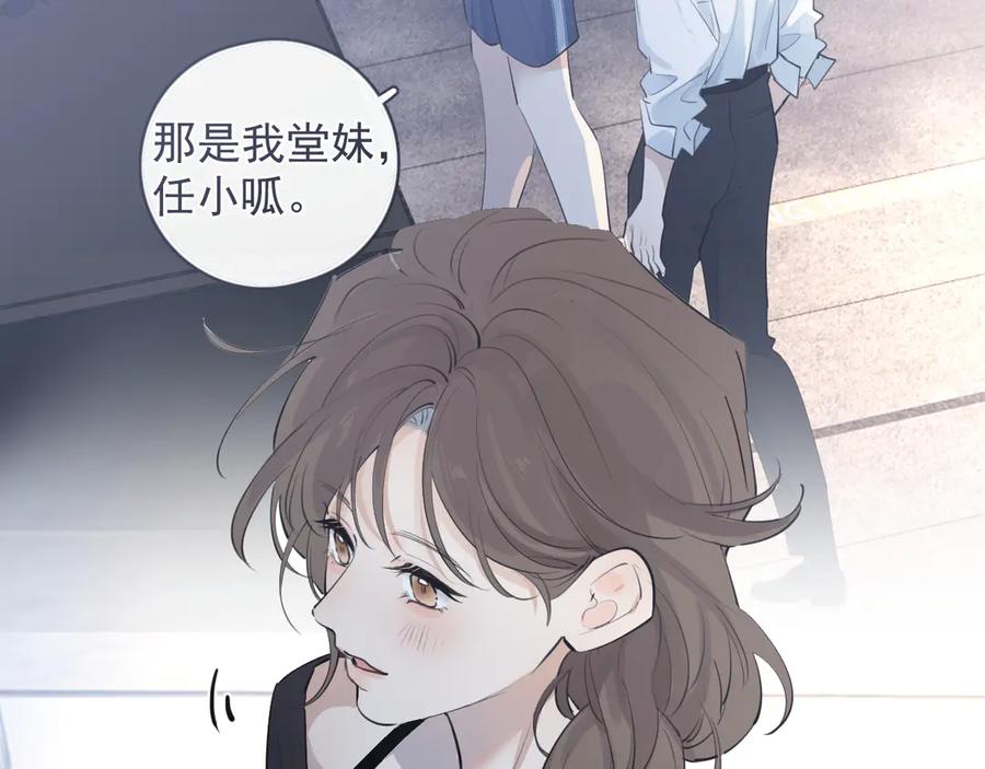 你越界了 63 嘴硬 第39页