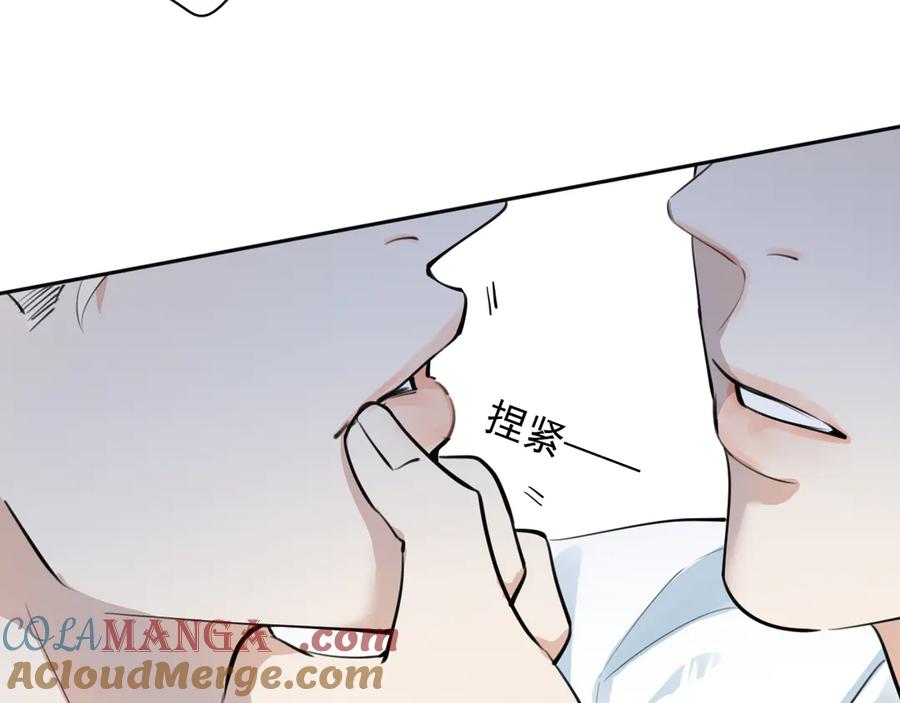 你越界了 63 嘴硬 第13页