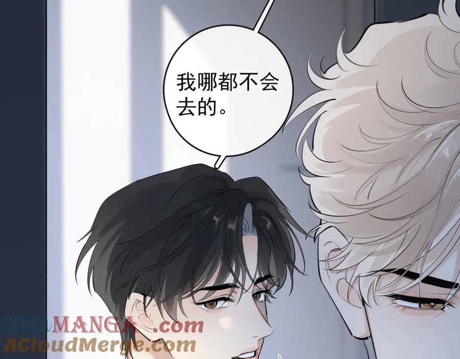 你越界了 63 嘴硬 第22页