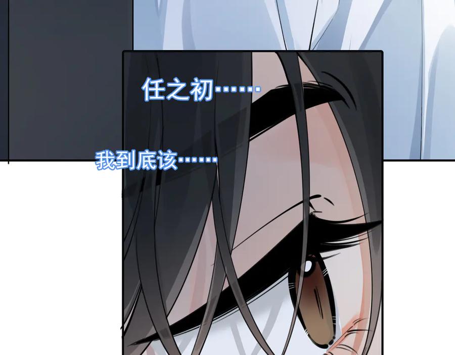 你越界了 63 嘴硬 第29页