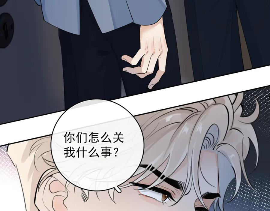 你越界了 63 嘴硬 第8页