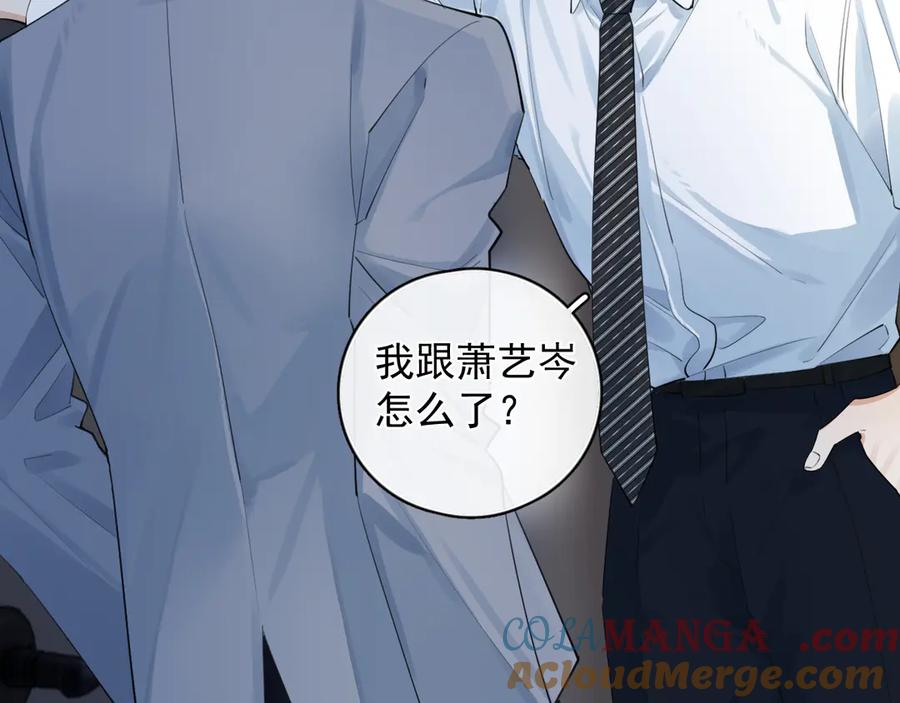 你越界了 63 嘴硬 第7页