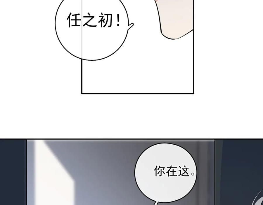 你越界了 63 嘴硬 第21页