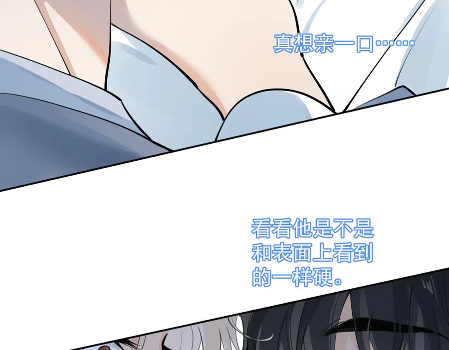 你越界了 63 嘴硬 第14页