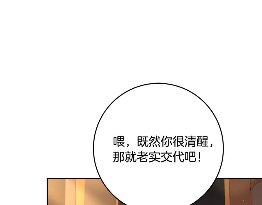 混球的姐姐 第77话 打人就是方法 第135页