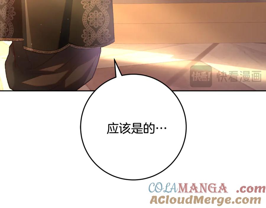 混球的姐姐 第77话 打人就是方法 第133页