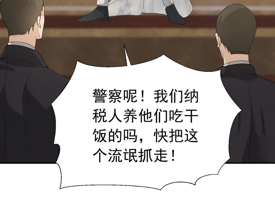 《公爵小姐和逃犯闪婚了》007 换新郞 第24页