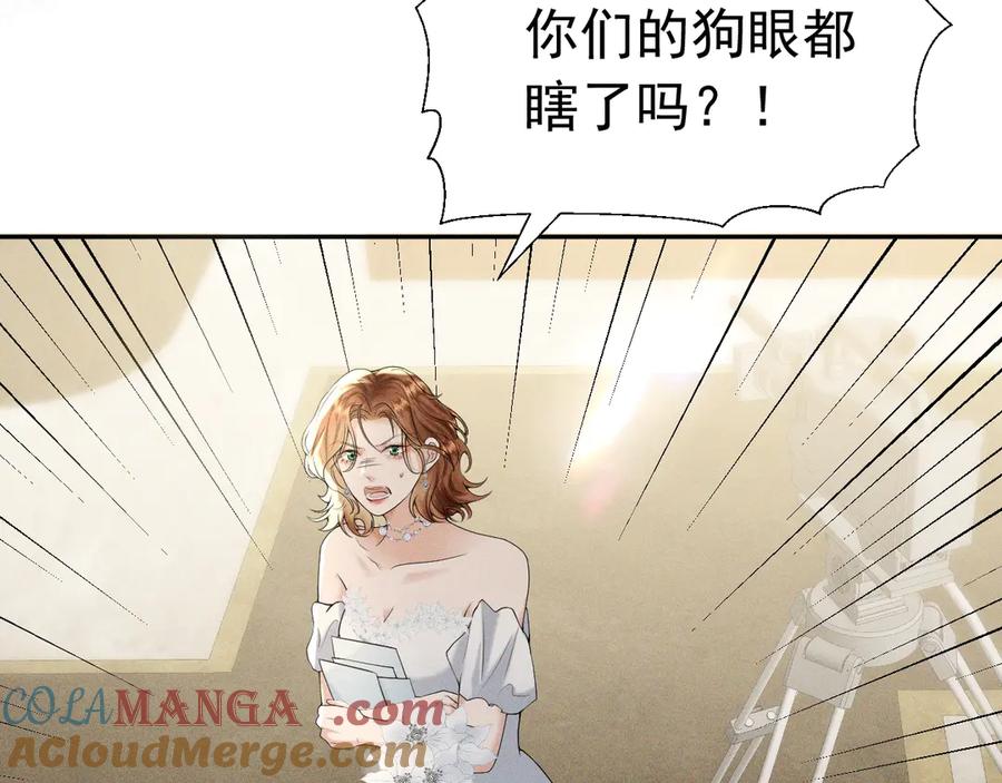 《公爵小姐和逃犯闪婚了》007 换新郞 第5页