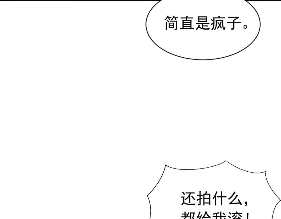 《公爵小姐和逃犯闪婚了》007 换新郞 第7页