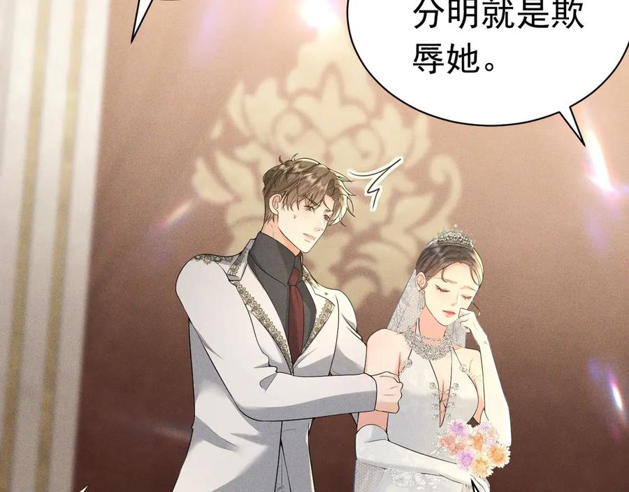 《公爵小姐和逃犯闪婚了》007 换新郞 第34页