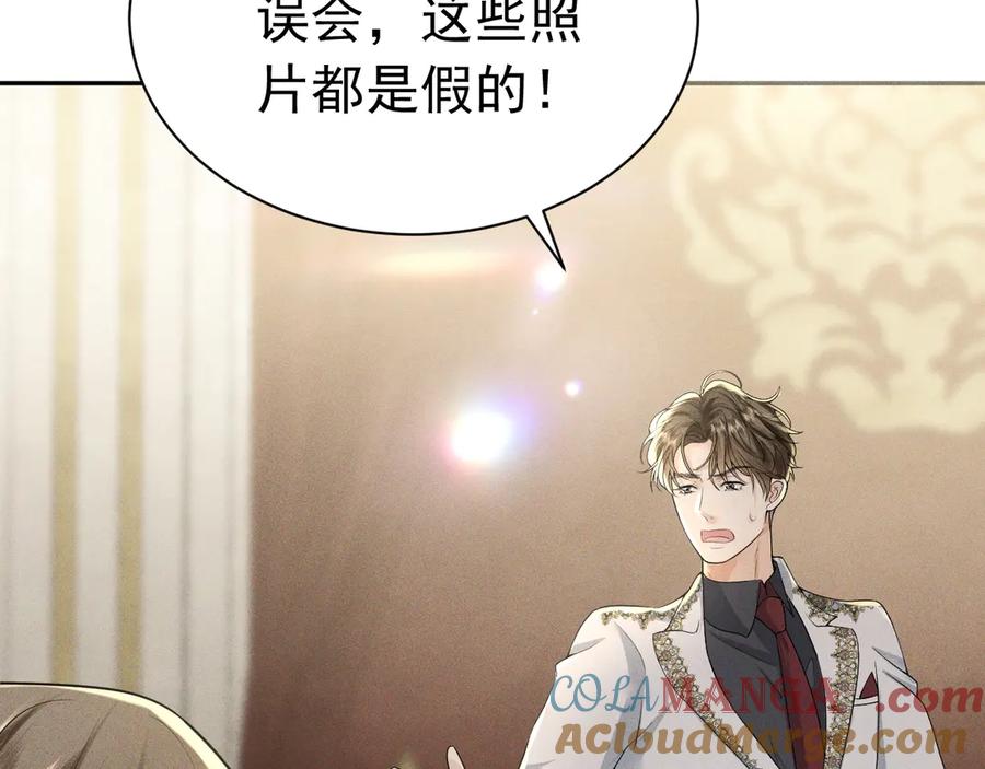 《公爵小姐和逃犯闪婚了》007 换新郞 第17页