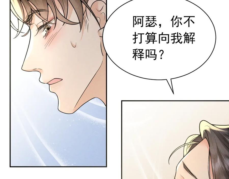 《公爵小姐和逃犯闪婚了》007 换新郞 第26页