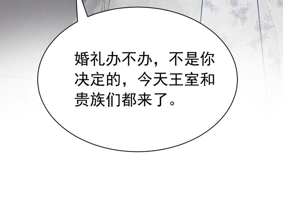 《公爵小姐和逃犯闪婚了》007 换新郞 第40页