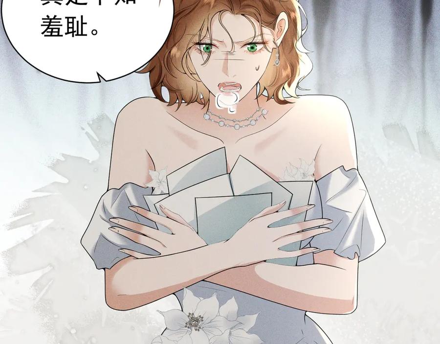 《公爵小姐和逃犯闪婚了》007 换新郞 第2页