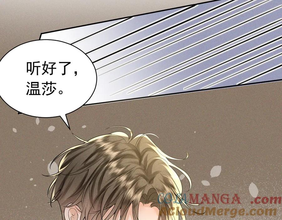 《公爵小姐和逃犯闪婚了》007 换新郞 第37页