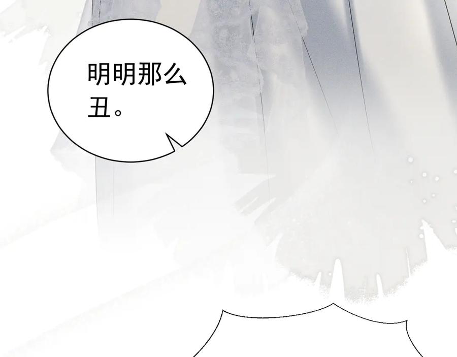 《公爵小姐和逃犯闪婚了》007 换新郞 第4页