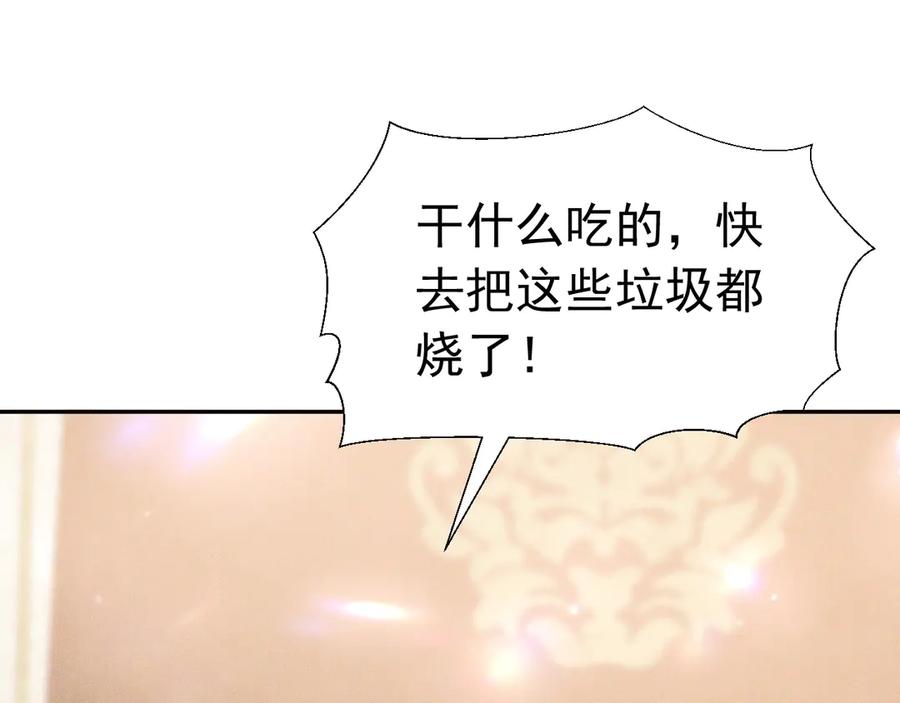 《公爵小姐和逃犯闪婚了》007 换新郞 第22页