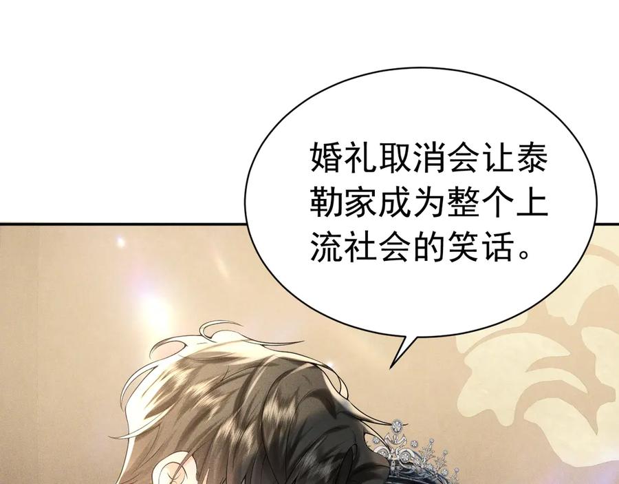 《公爵小姐和逃犯闪婚了》007 换新郞 第42页