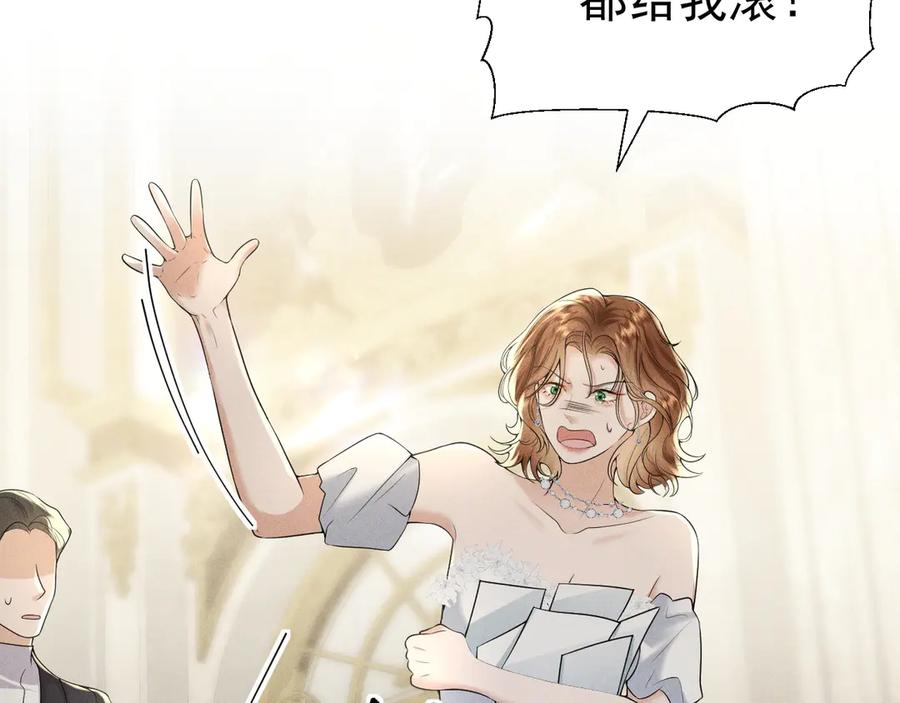 《公爵小姐和逃犯闪婚了》007 换新郞 第8页