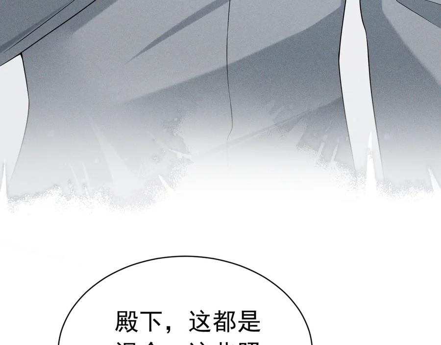 《公爵小姐和逃犯闪婚了》007 换新郞 第16页