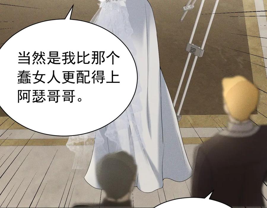 《公爵小姐和逃犯闪婚了》007 换新郞 第6页