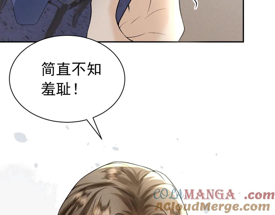 《公爵小姐和逃犯闪婚了》007 换新郞 第13页