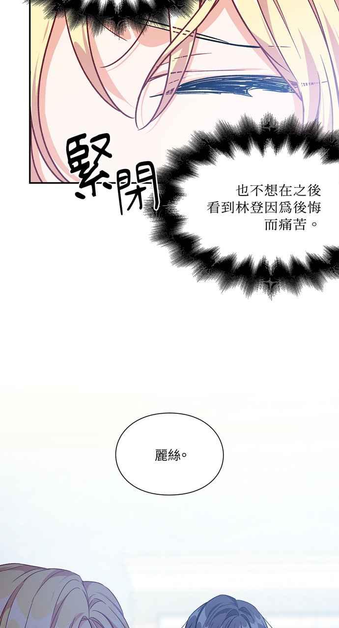 《外科医生爱丽丝》第129话 第48页