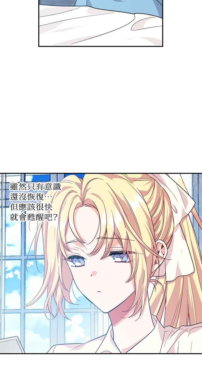 《外科医生爱丽丝》第129话 第42页
