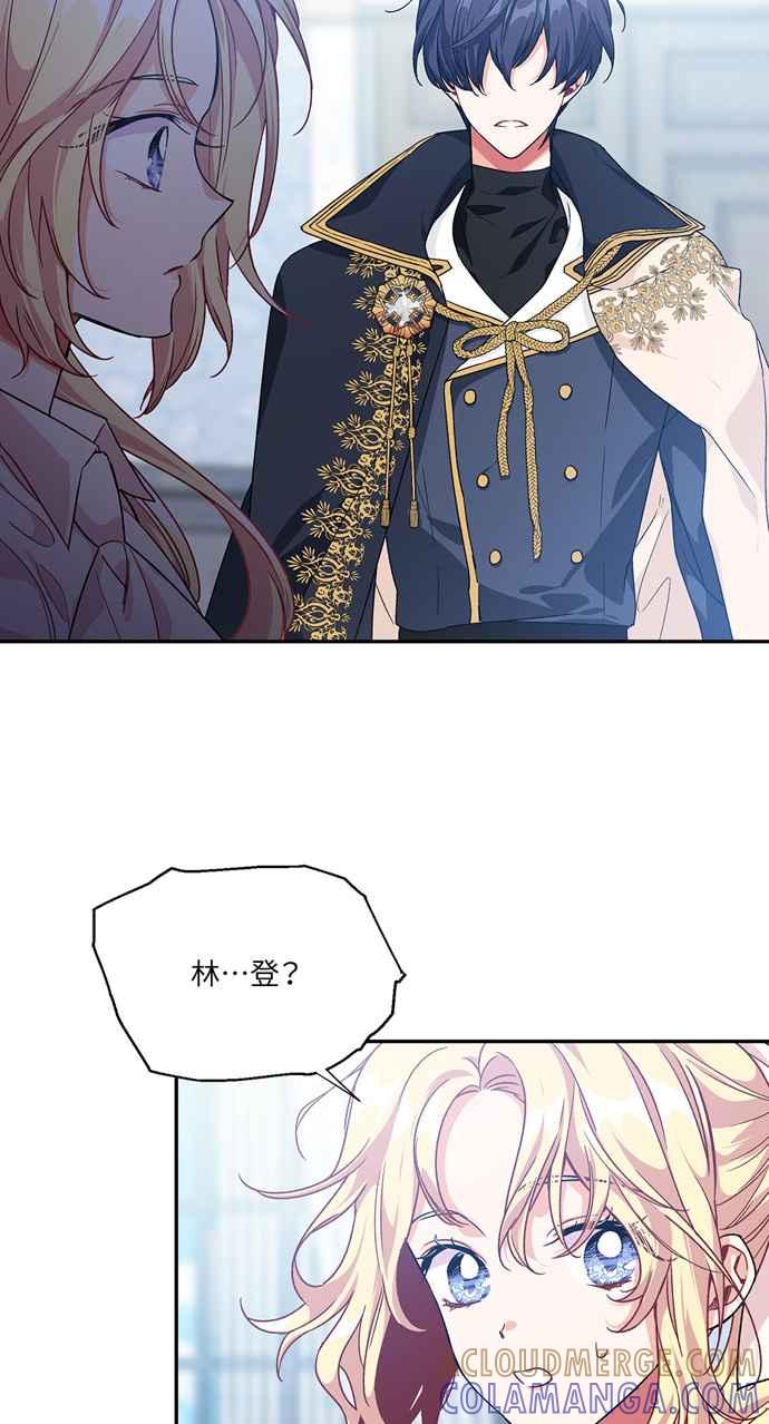 《外科医生爱丽丝》第129话 第49页