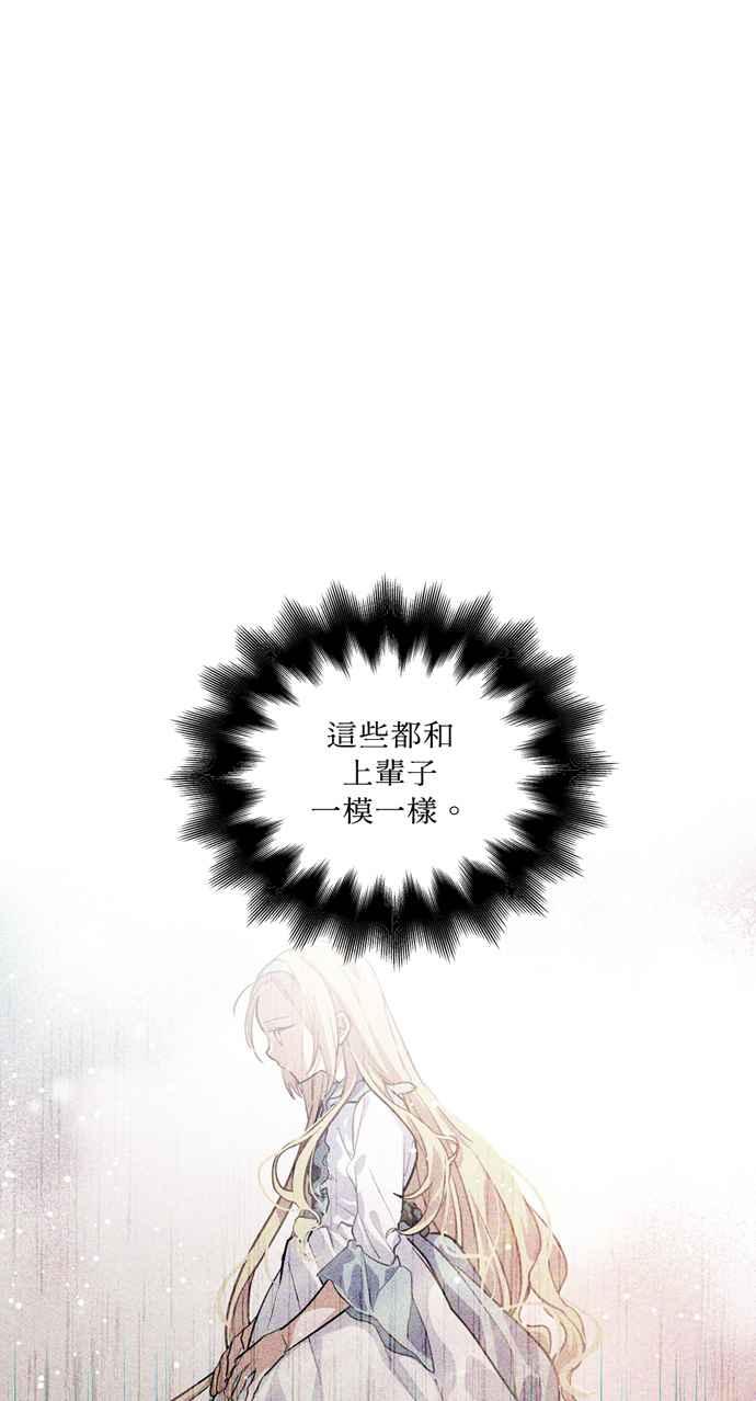 《外科医生爱丽丝》第129话 第45页