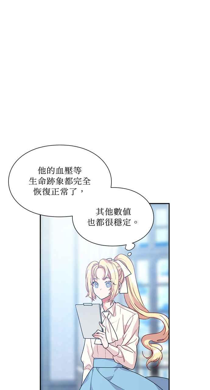 《外科医生爱丽丝》第129话 第41页