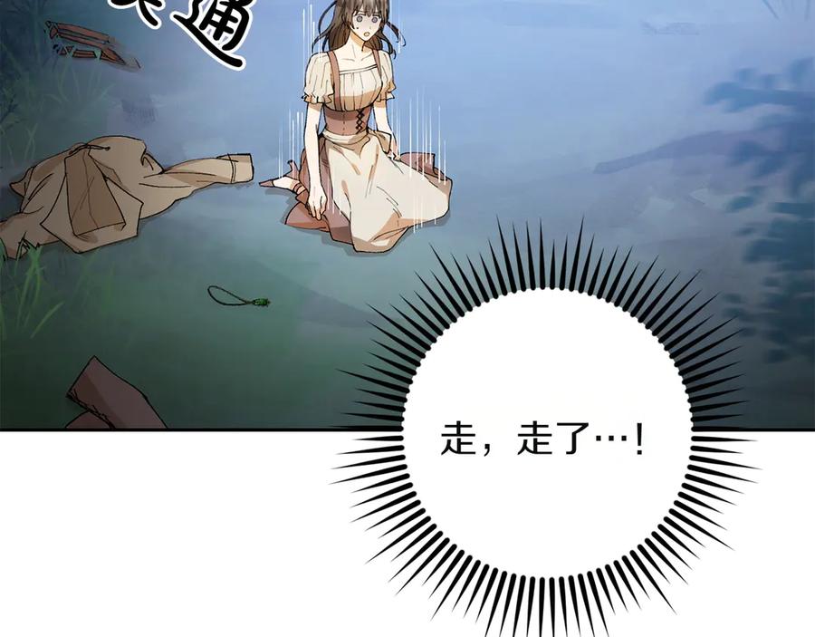 《和猛虎大人的恋爱旅行》第1话 唯一的神兽 第155页