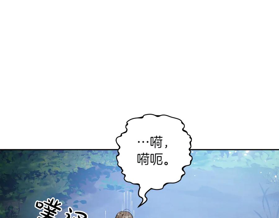 《和猛虎大人的恋爱旅行》第1话 唯一的神兽 第154页