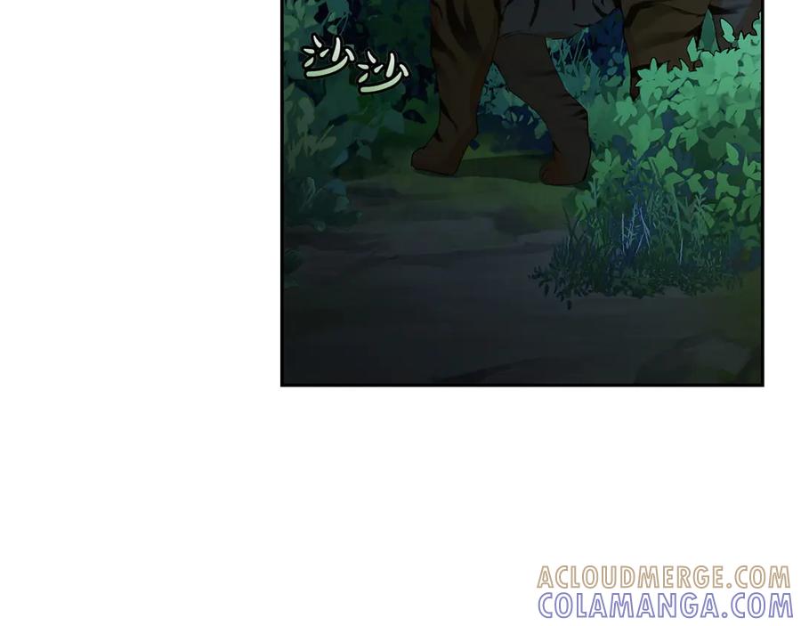 《和猛虎大人的恋爱旅行》第1话 唯一的神兽 第153页