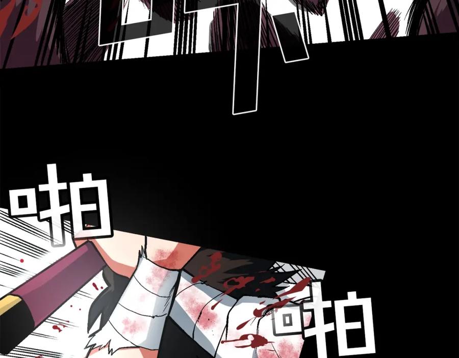 ARK：游戏新世界 第1话 我叫阿尔克 第30页
