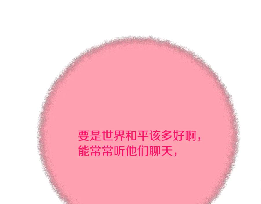 神的打工世界 第96话 孤注一掷 第164页
