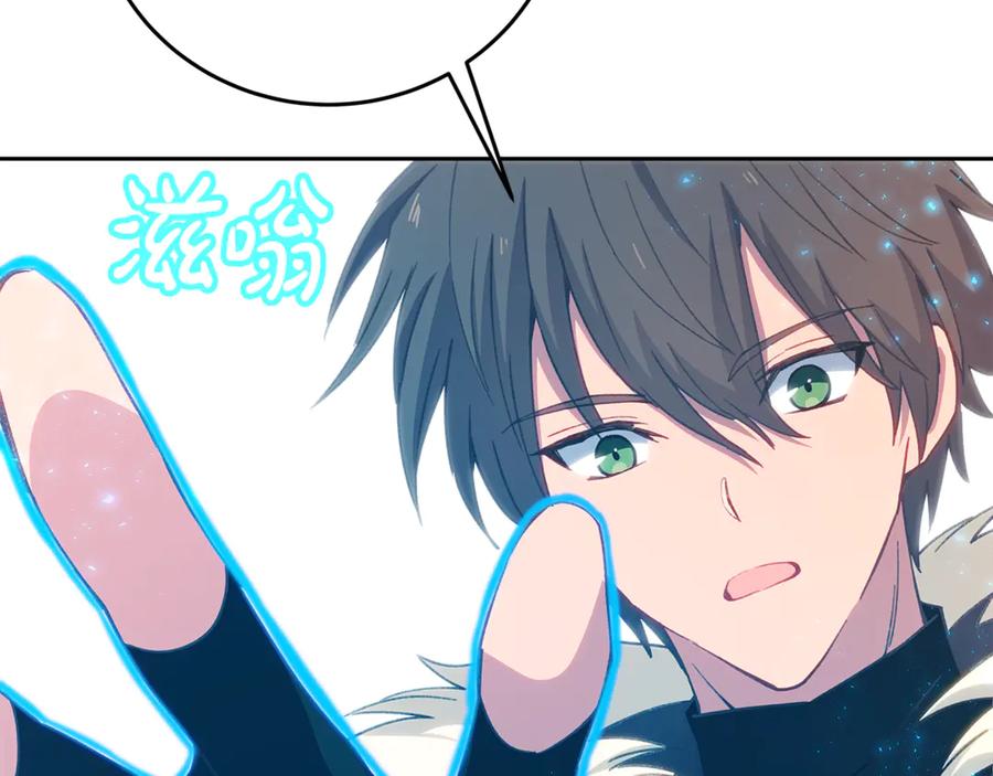 神的打工世界 第96话 孤注一掷 第116页