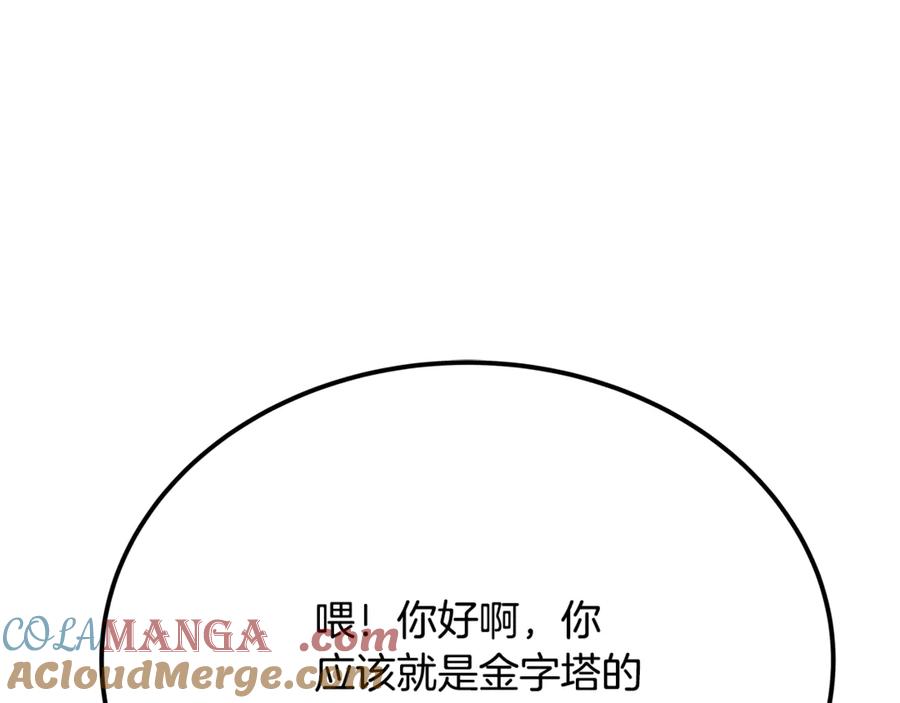 神的打工世界 第96话 孤注一掷 第149页