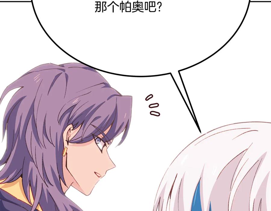 神的打工世界 第96话 孤注一掷 第150页