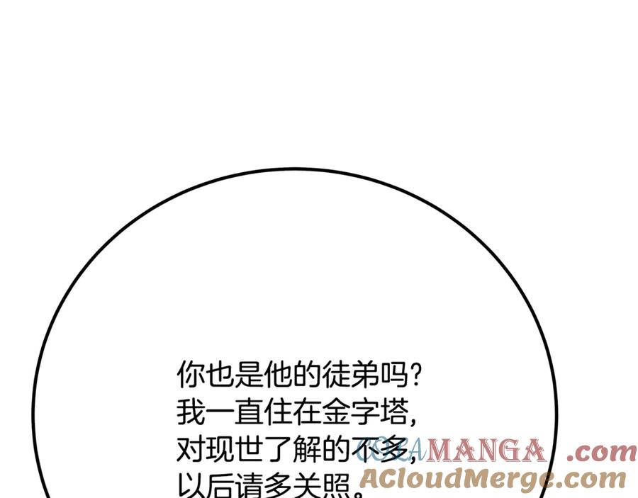 神的打工世界 第96话 孤注一掷 第153页
