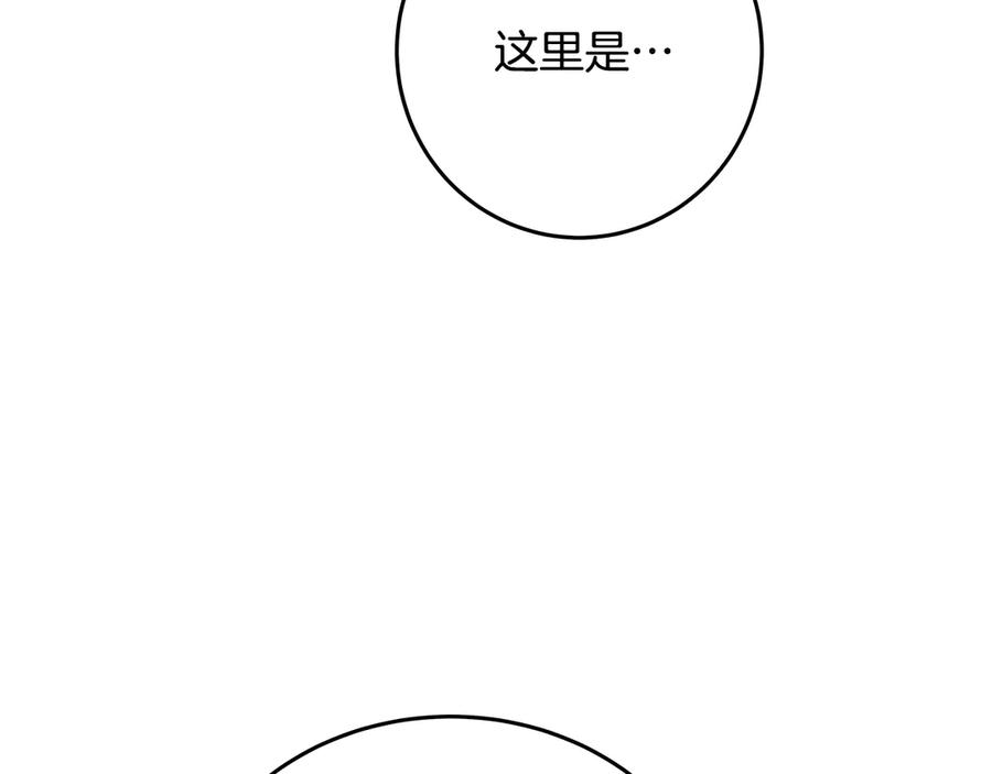 神的打工世界 第96话 孤注一掷 第130页