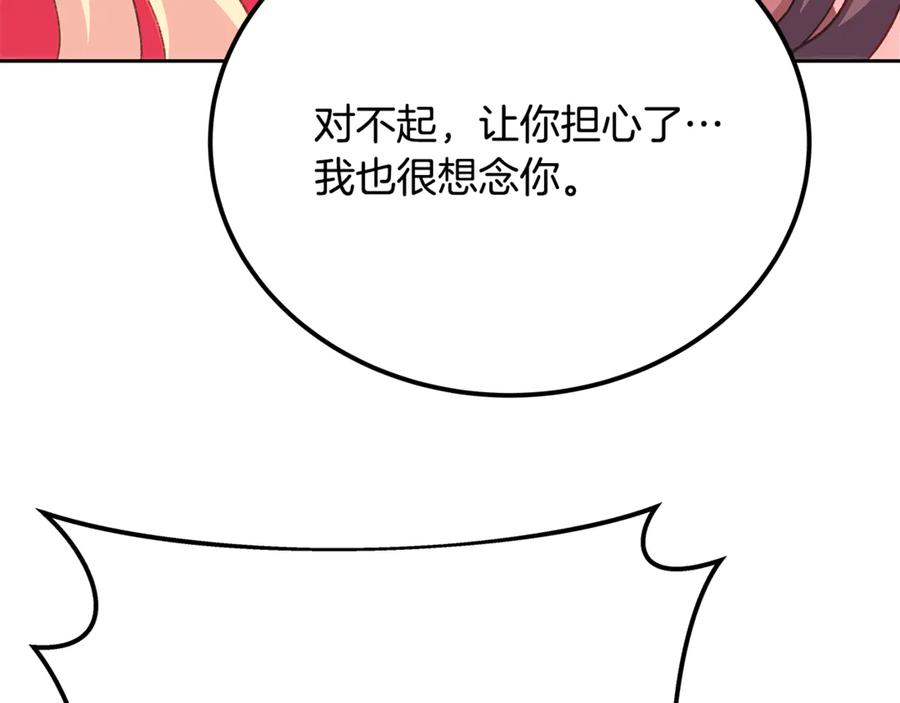 神的打工世界 第96话 孤注一掷 第144页