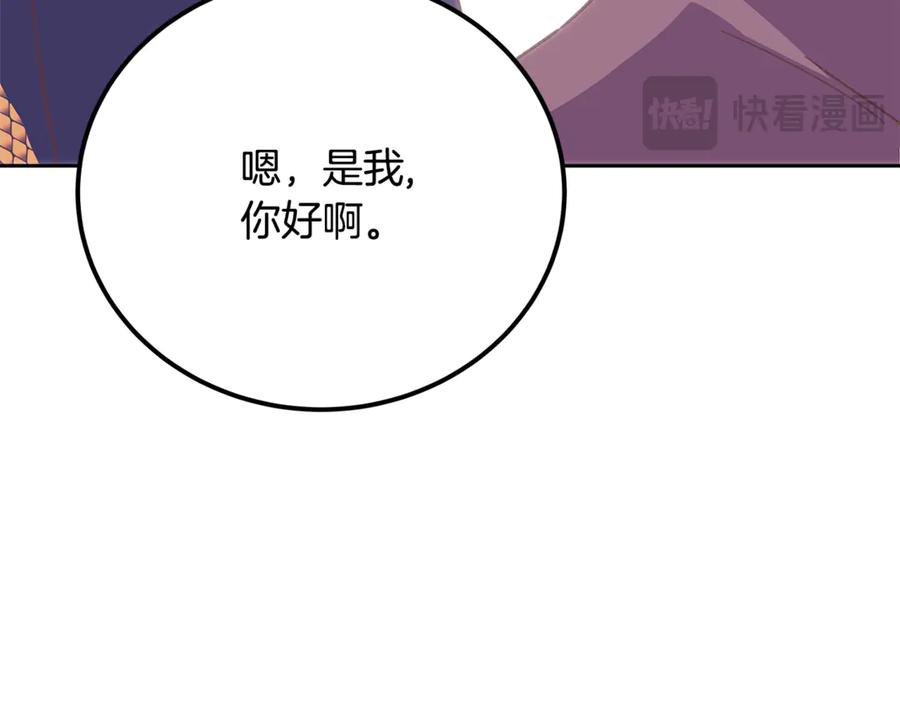 神的打工世界 第96话 孤注一掷 第152页