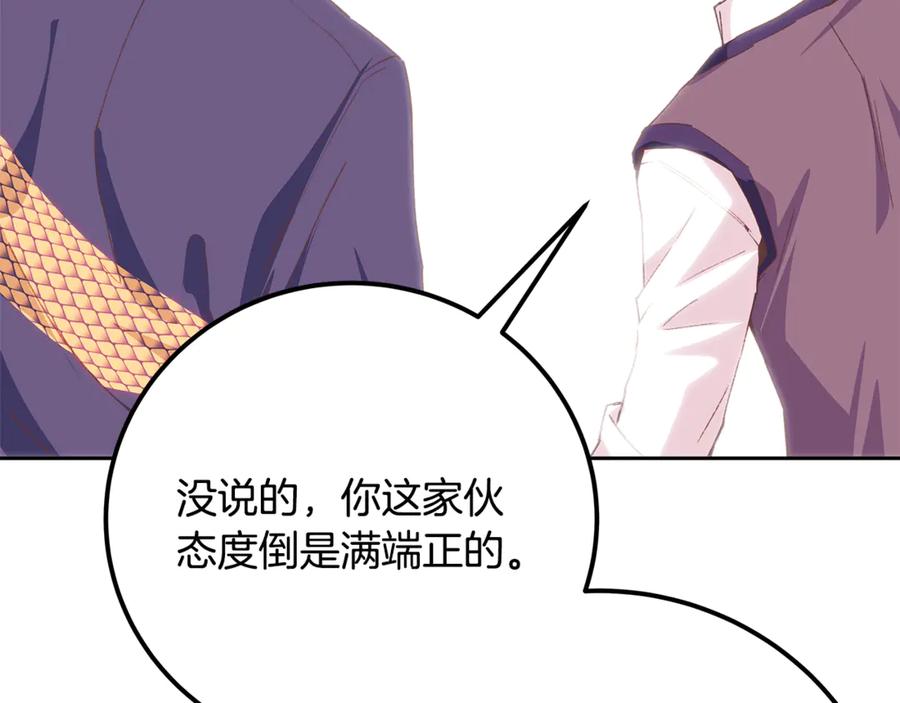 神的打工世界 第96话 孤注一掷 第155页