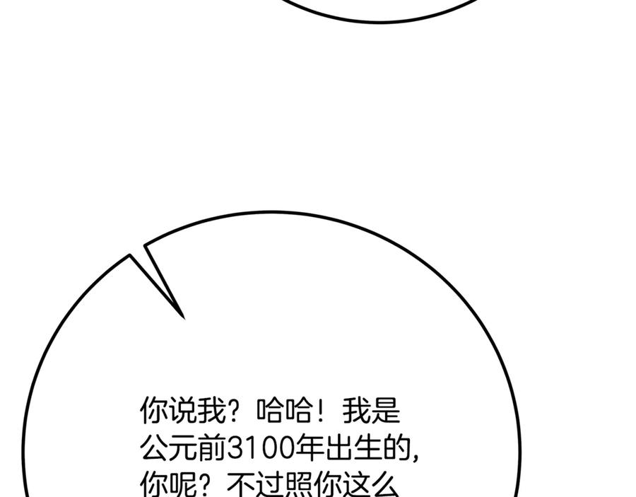 神的打工世界 第96话 孤注一掷 第159页