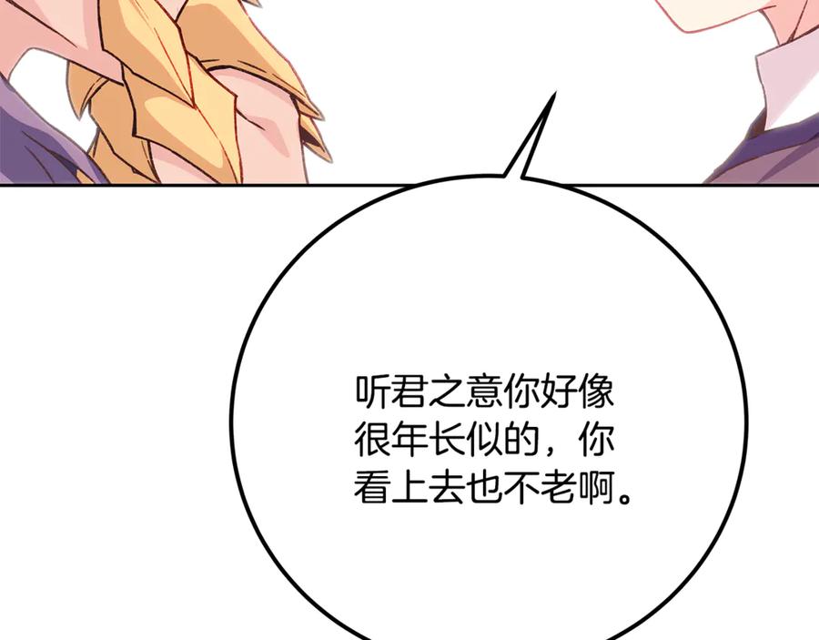 神的打工世界 第96话 孤注一掷 第158页