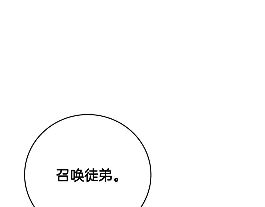 神的打工世界 第96话 孤注一掷 第115页