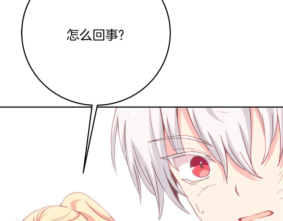 神的打工世界 第96话 孤注一掷 第128页