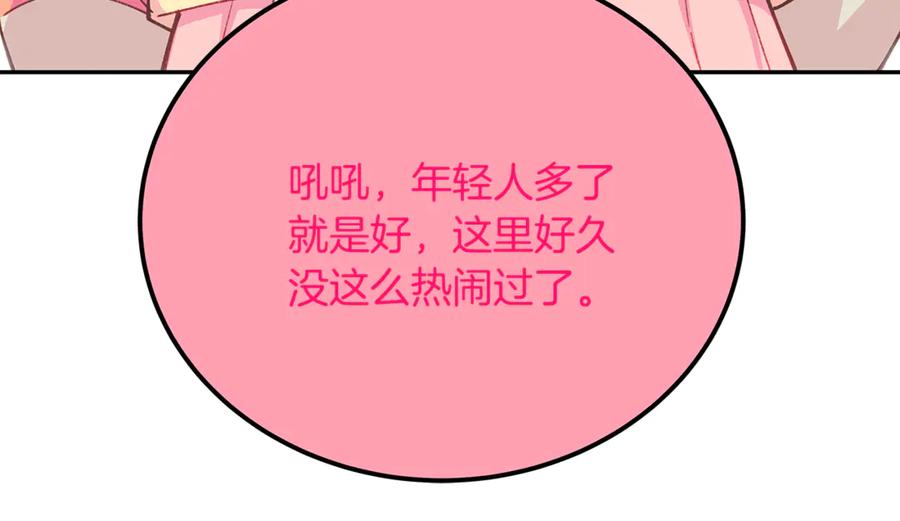 神的打工世界 第96话 孤注一掷 第163页